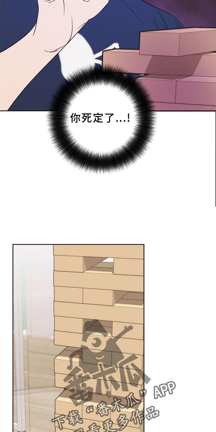 第29章：惩罚6