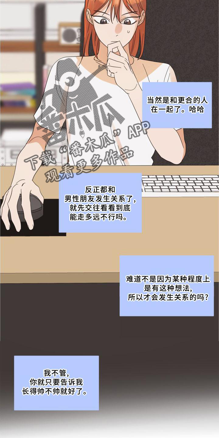 第19章：意见16