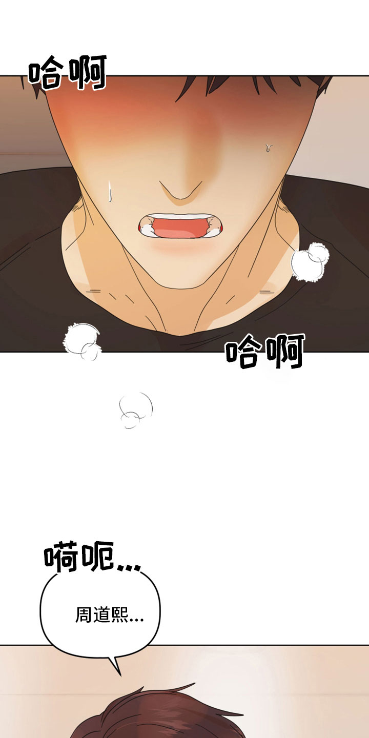 第43章：怎么办才好13