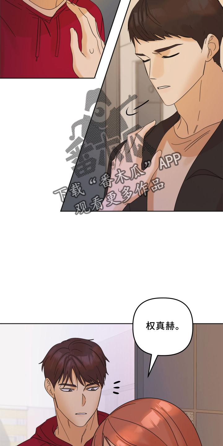 第13章：私聊2