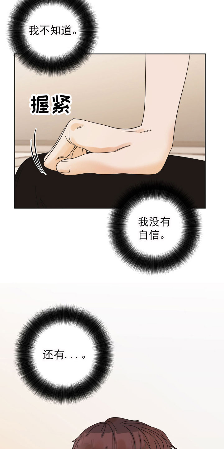 第15章：想法26