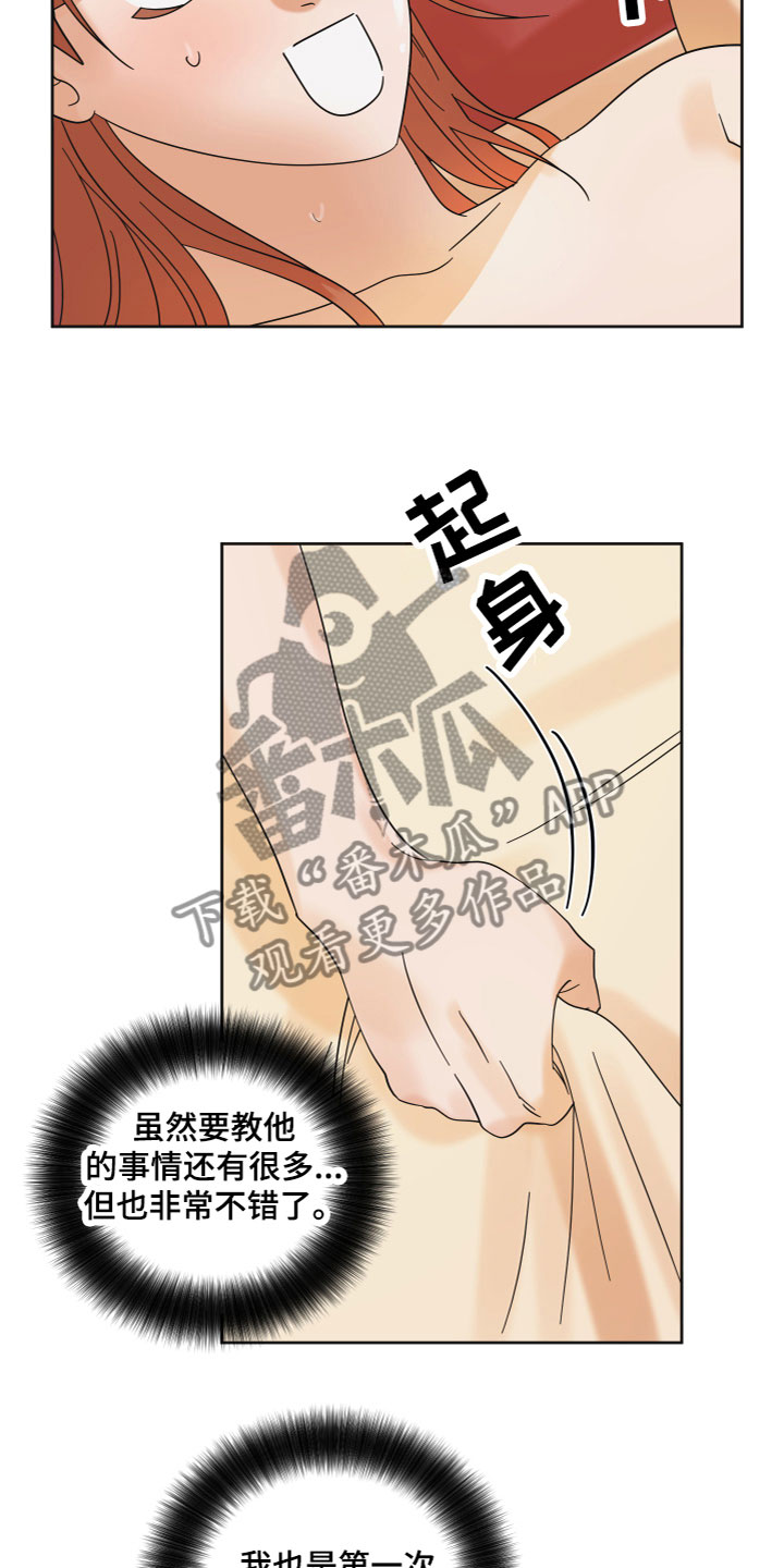 第9章：很喜欢11