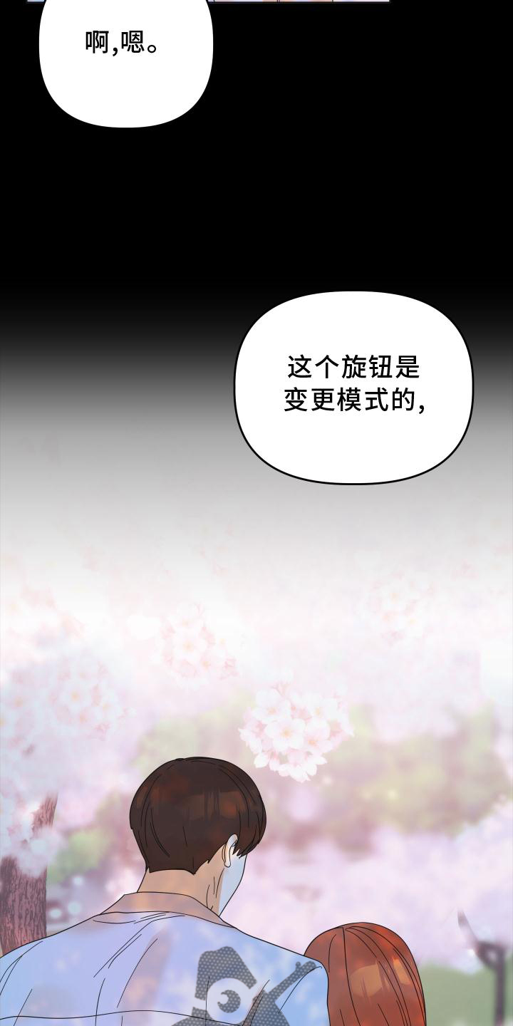 第34章：拍照3