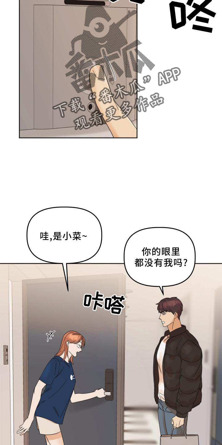 第26章：快递13
