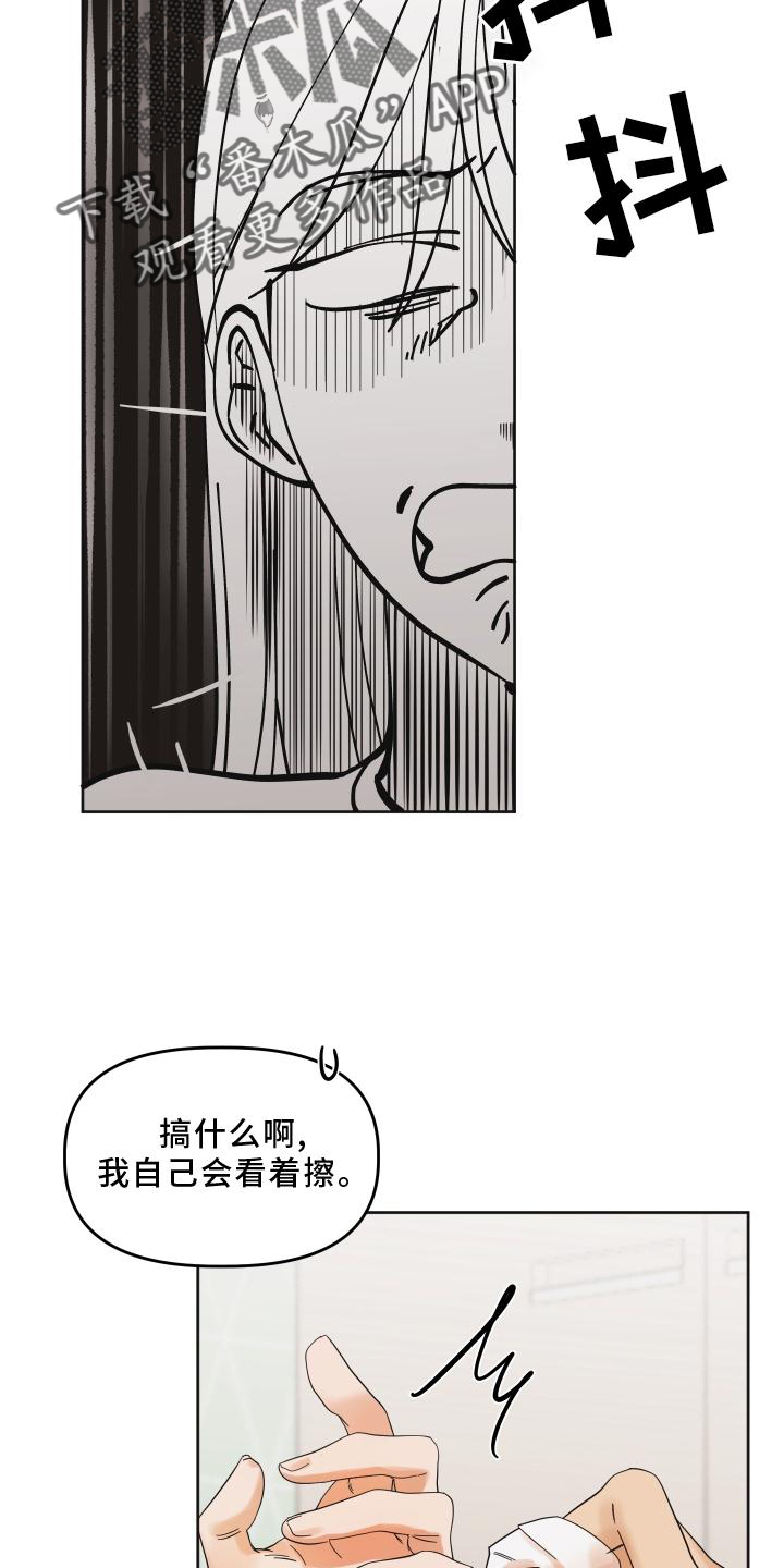 第11章：下次一定18