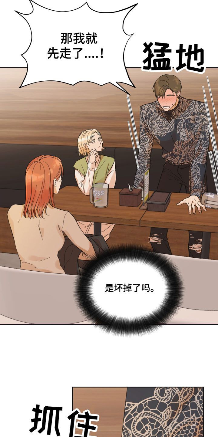 第3章：羡慕12