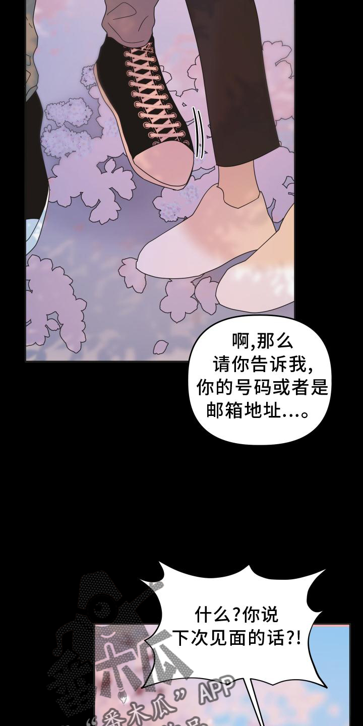 第33章：相识12