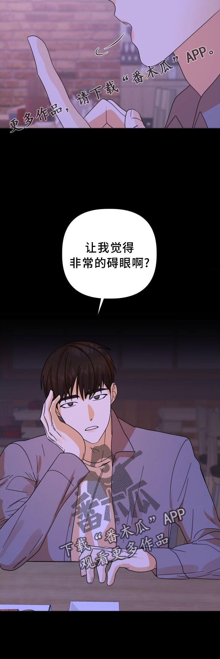 第39章：不一样28