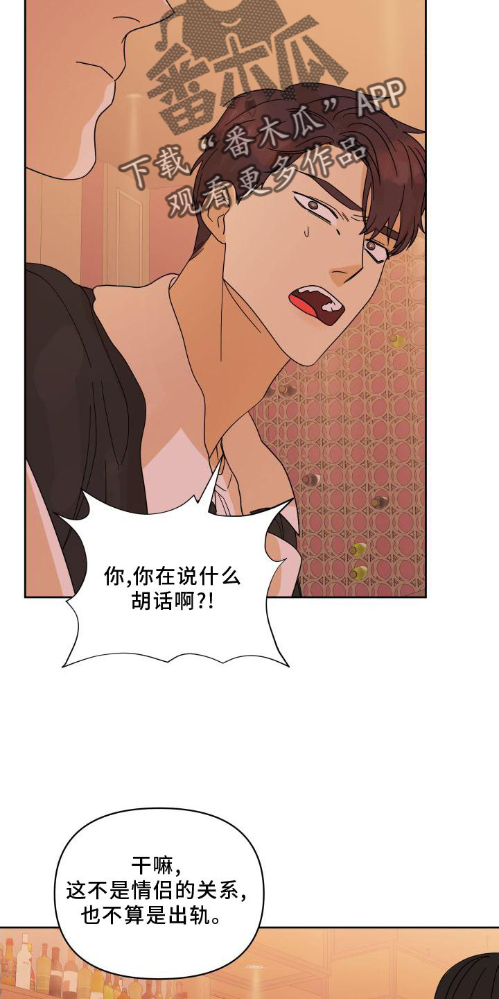 第21章：妥协14