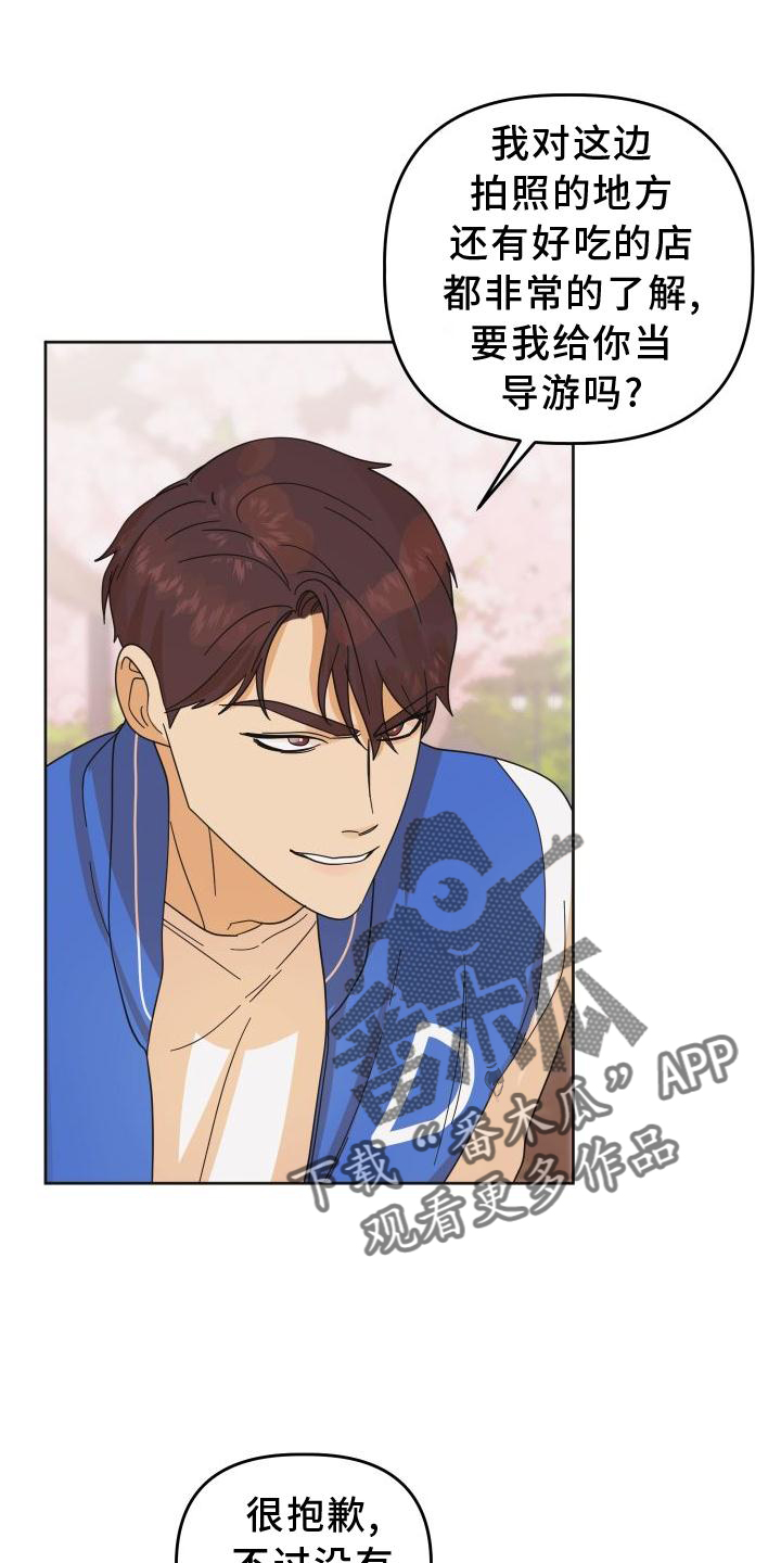 第38章：樱花18