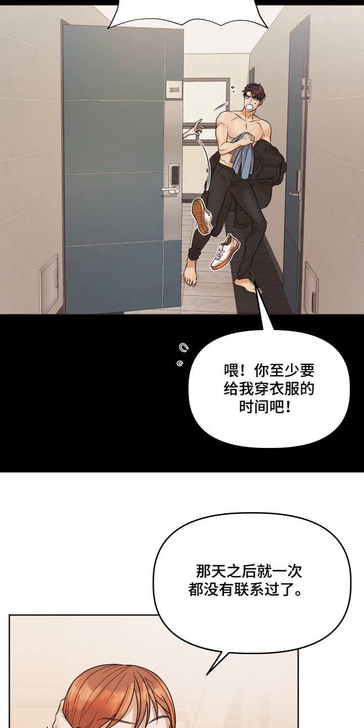 第5章：有话要说2