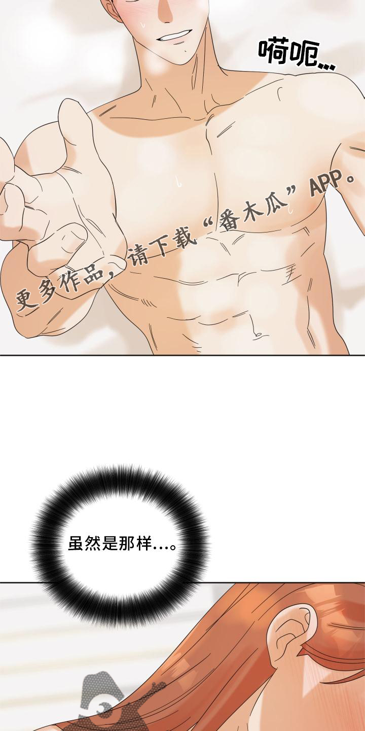 第25章：开心16