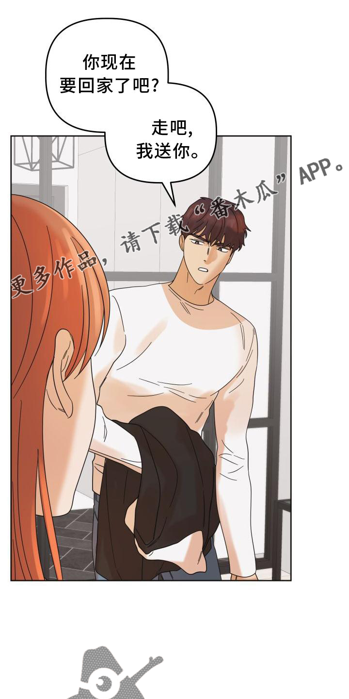 第23章：差距10