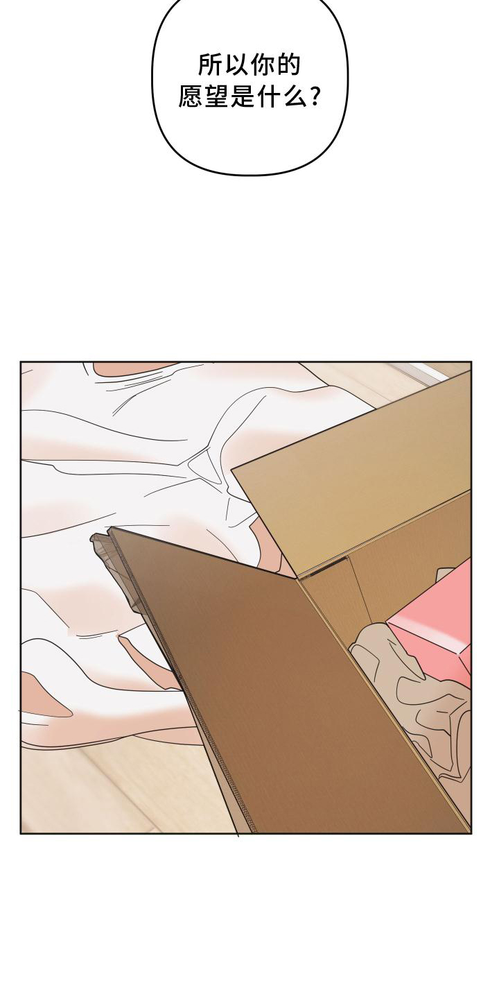第29章：惩罚23