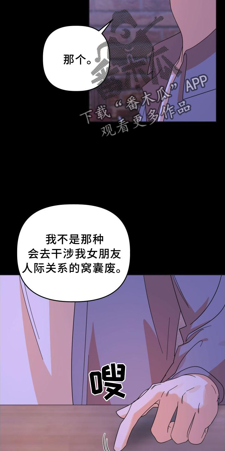 第39章：不一样26