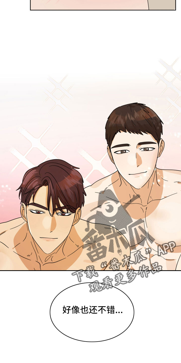 第42章：太棒了8