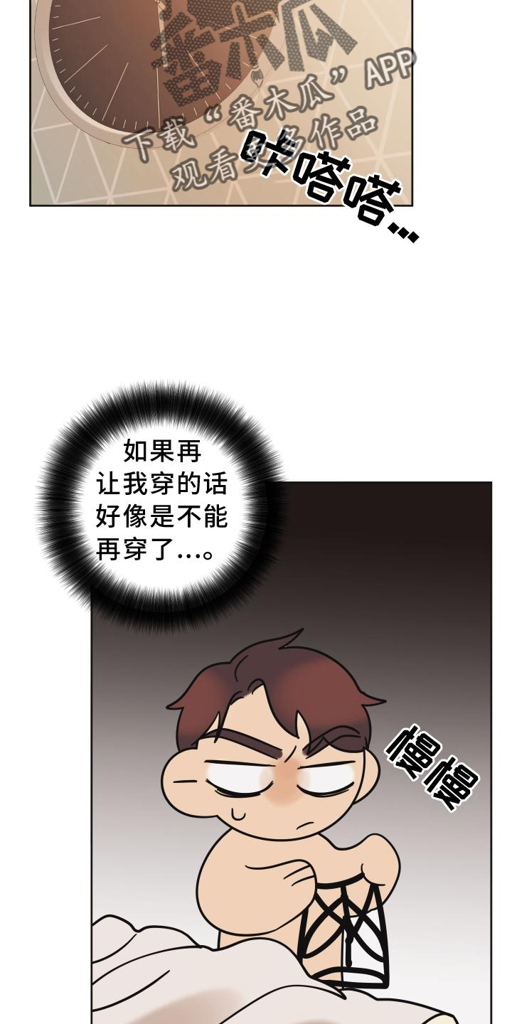 第31章：心跳4