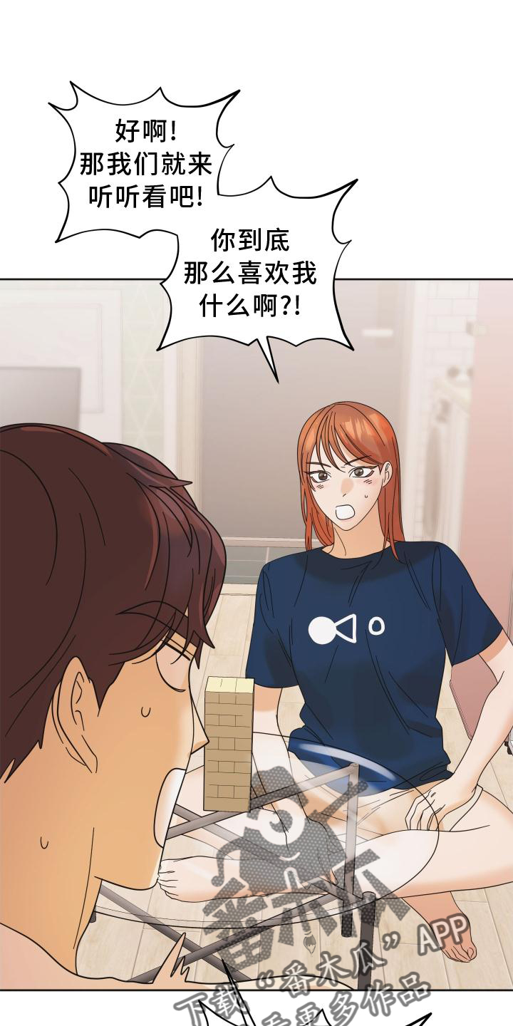 第28章：游戏0