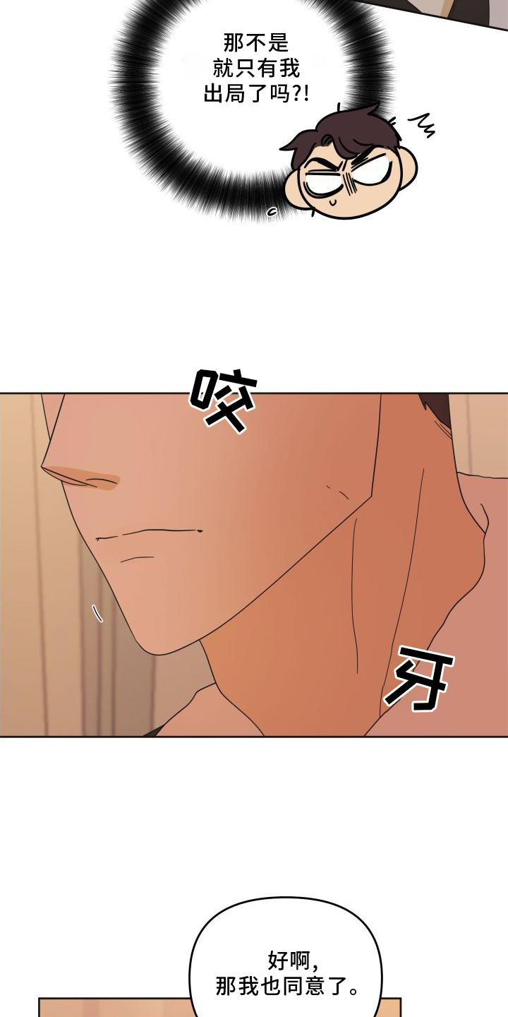 第21章：妥协21