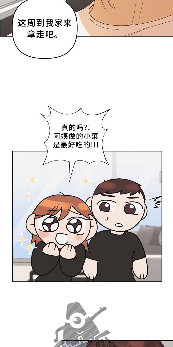 第23章：差距7