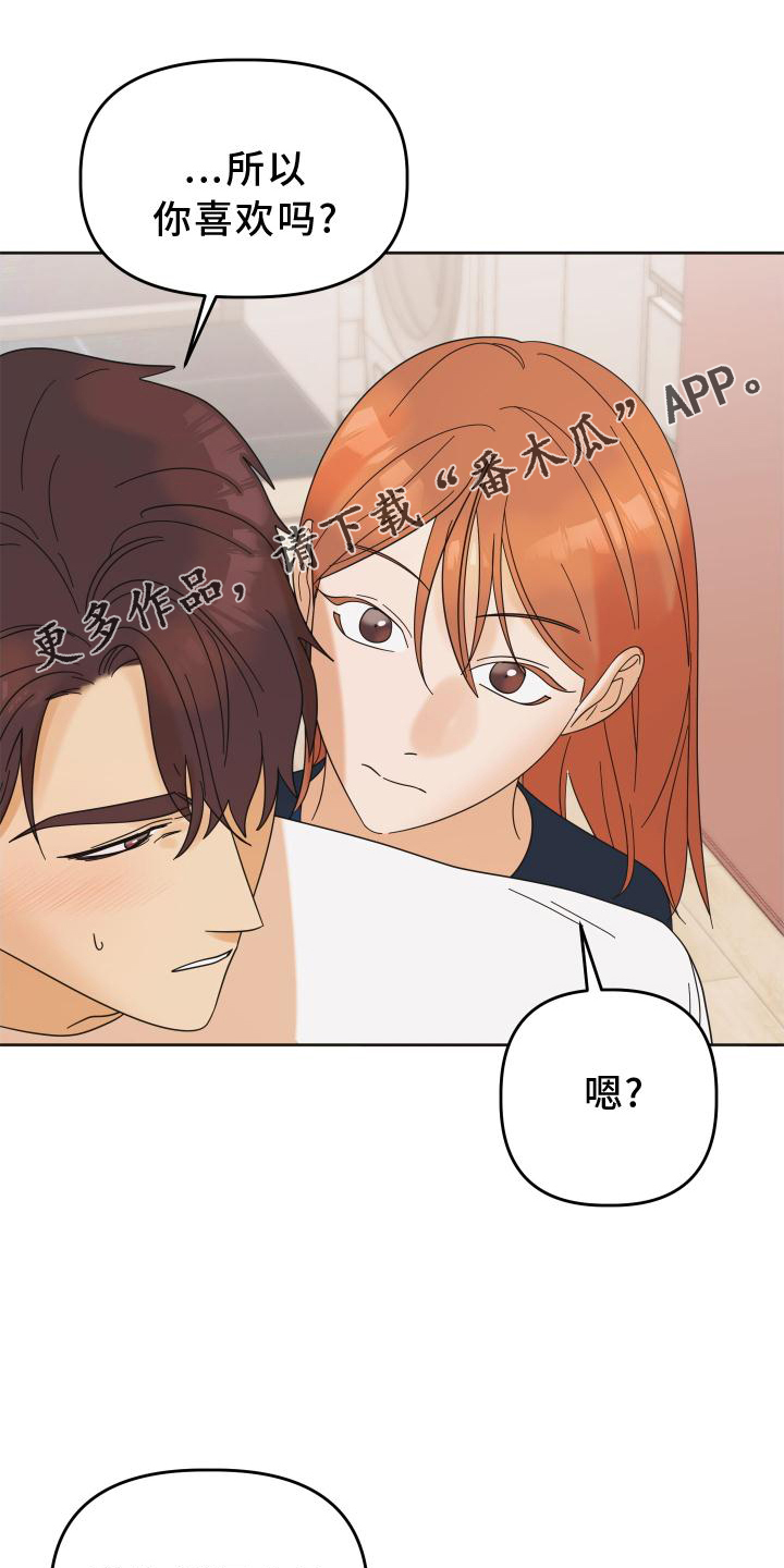 第29章：惩罚12