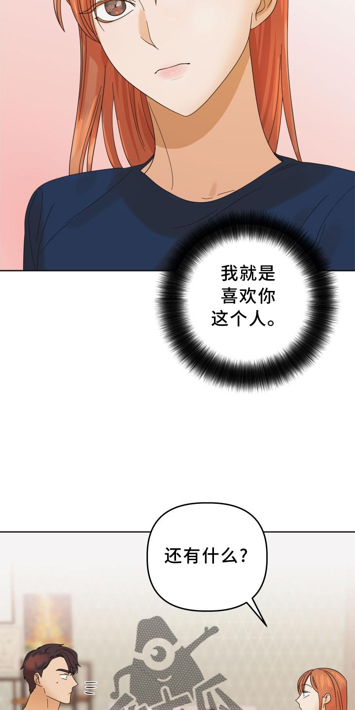 第28章：游戏8