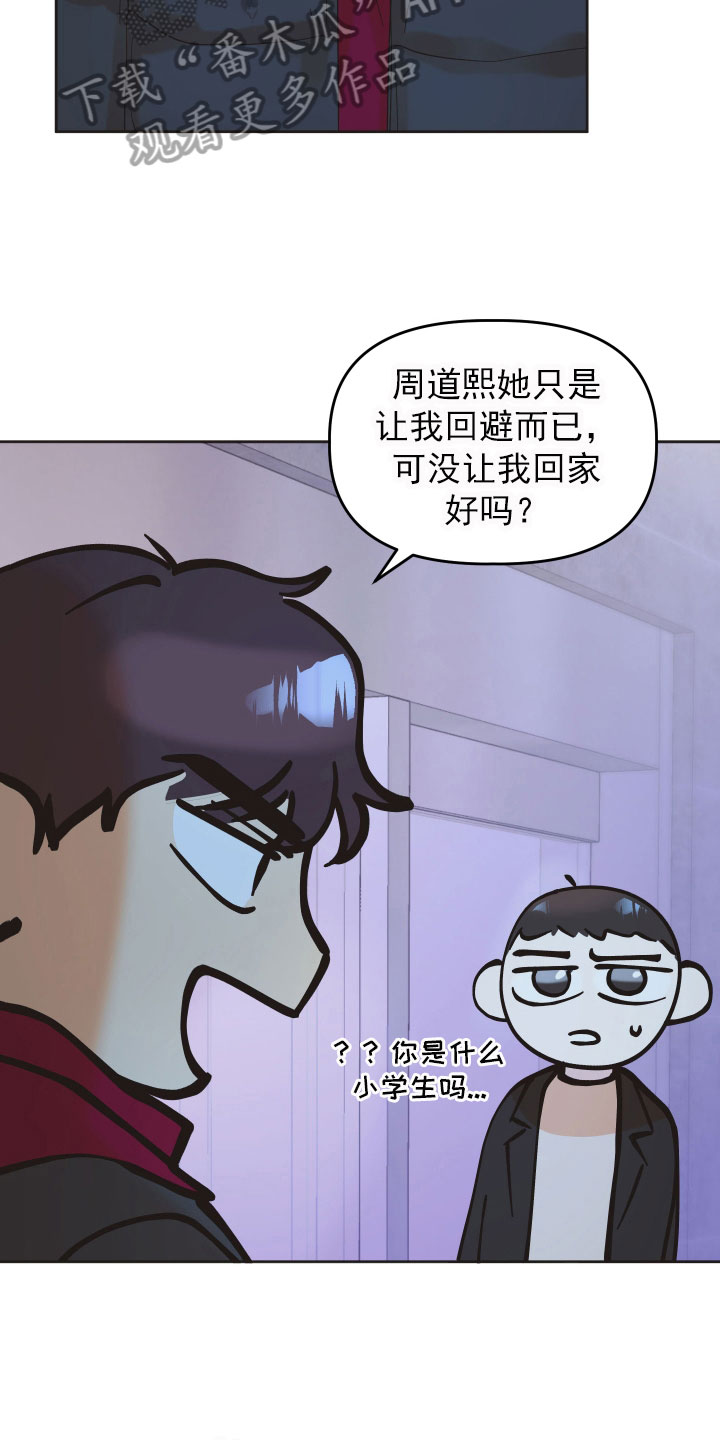 第16章：挑衅16