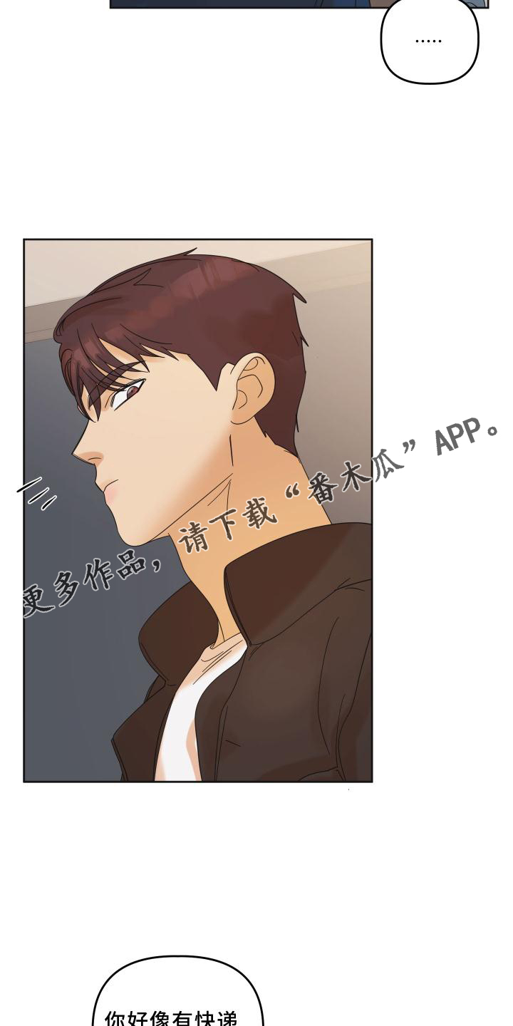 第26章：快递15