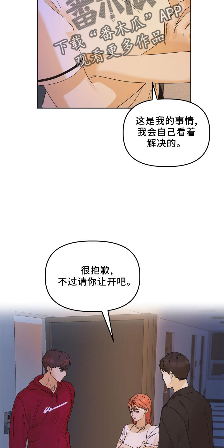 第13章：私聊4