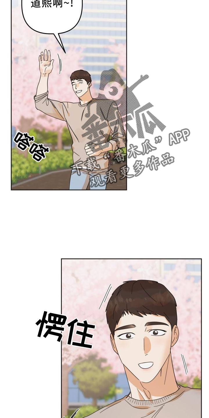 第38章：樱花14