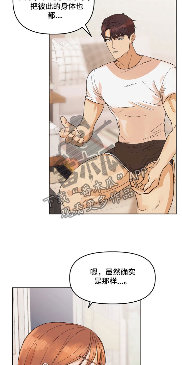 第8章：解释清楚5