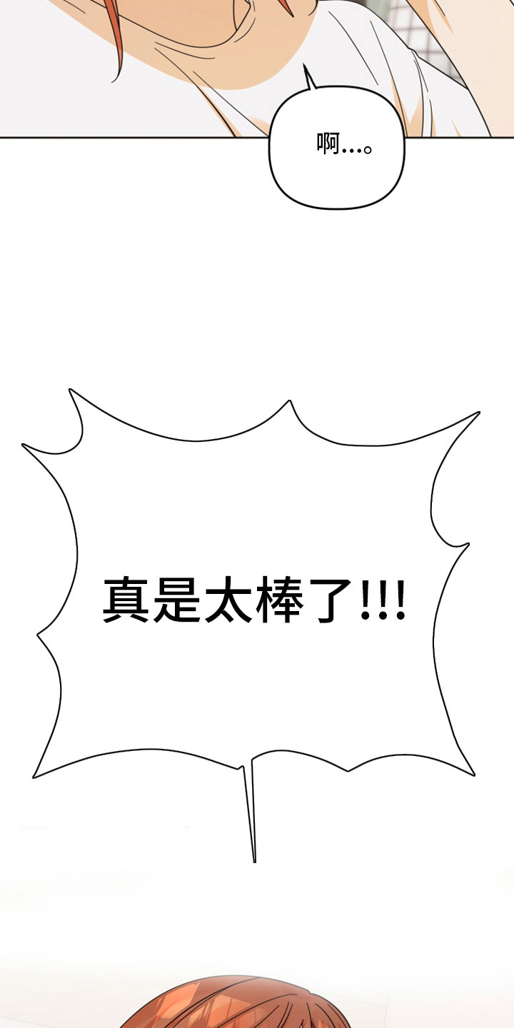 第42章：太棒了19