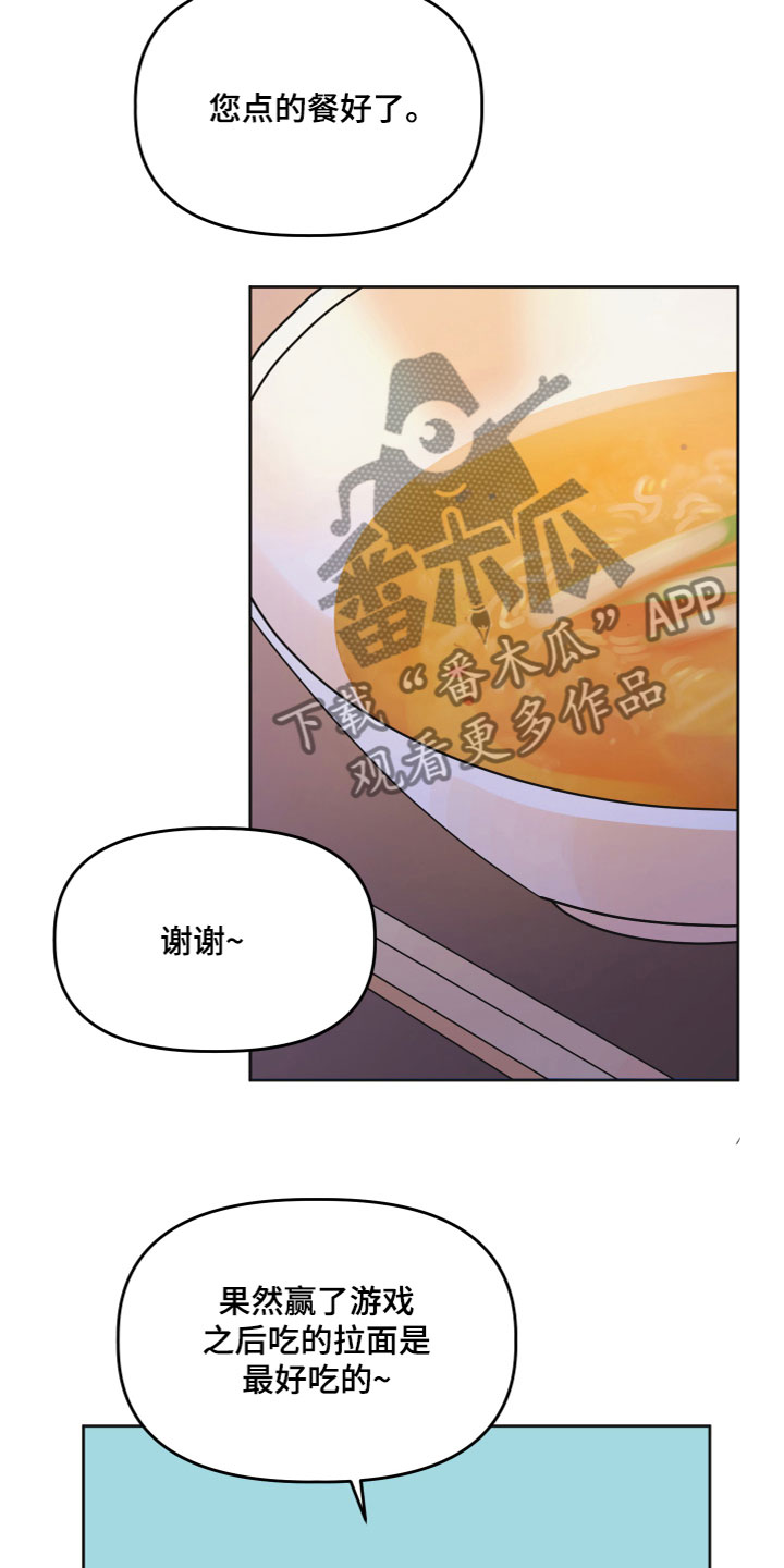 第6章：打游戏13