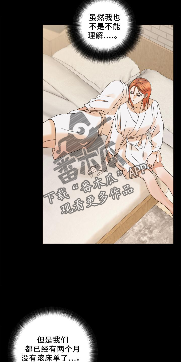 第14章：失望5