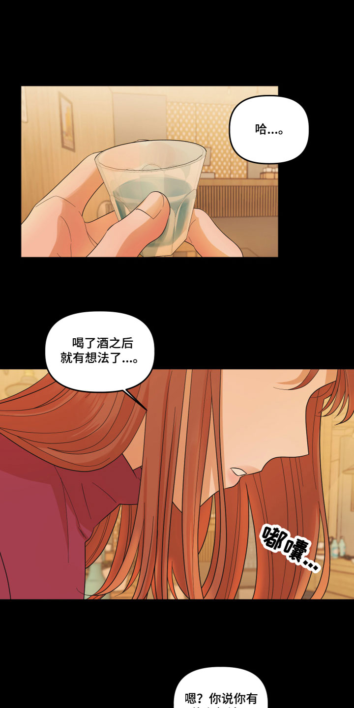 第1章：酒后失误14