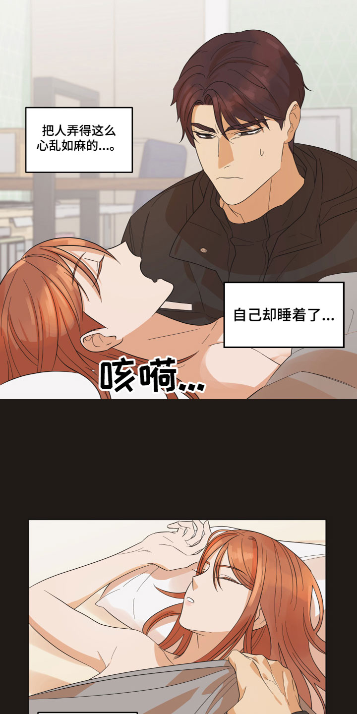 第2章：不记得了15