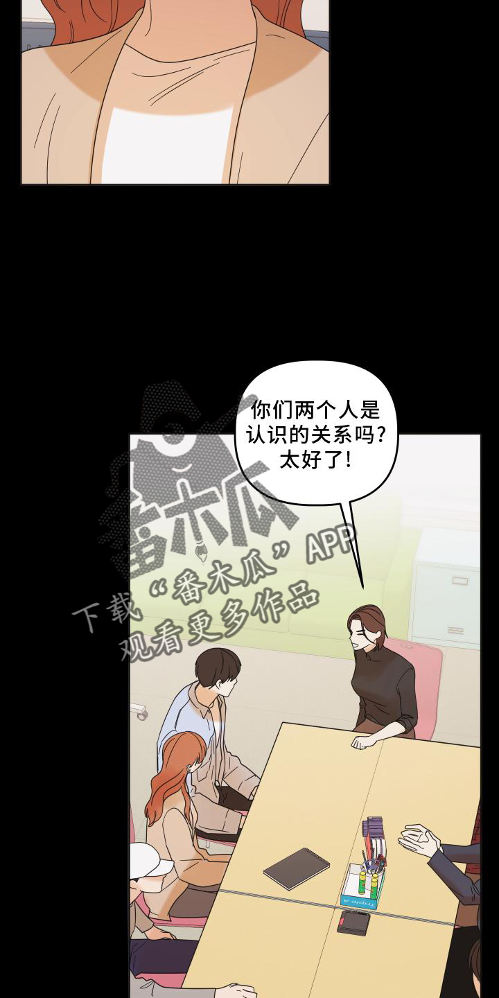 第33章：相识23