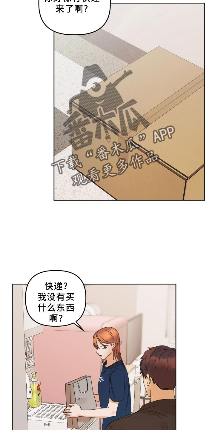 第26章：快递16