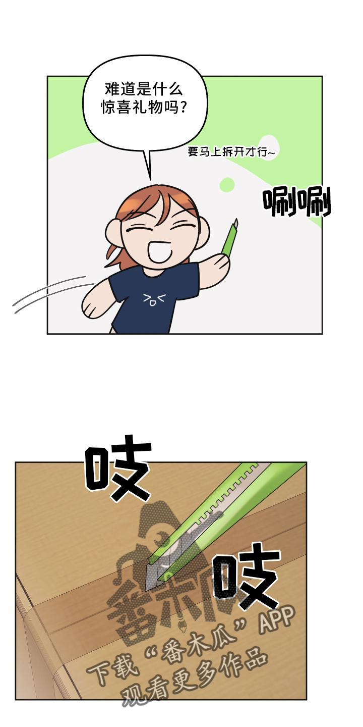第26章：快递18