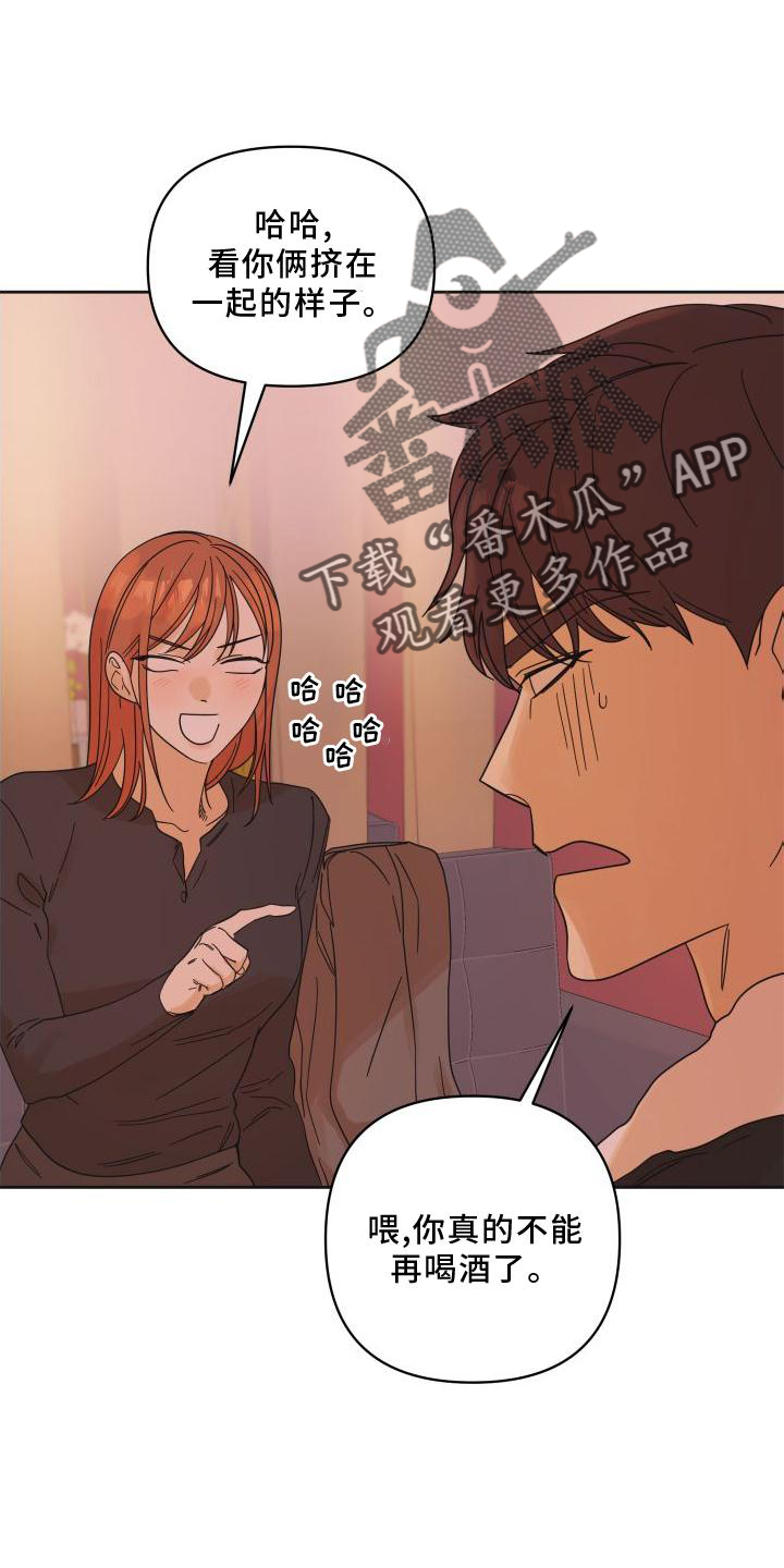 第21章：妥协2