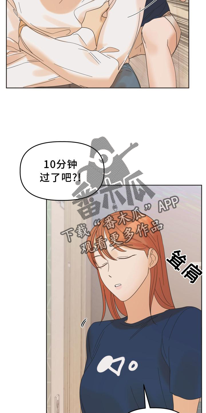 第29章：惩罚18