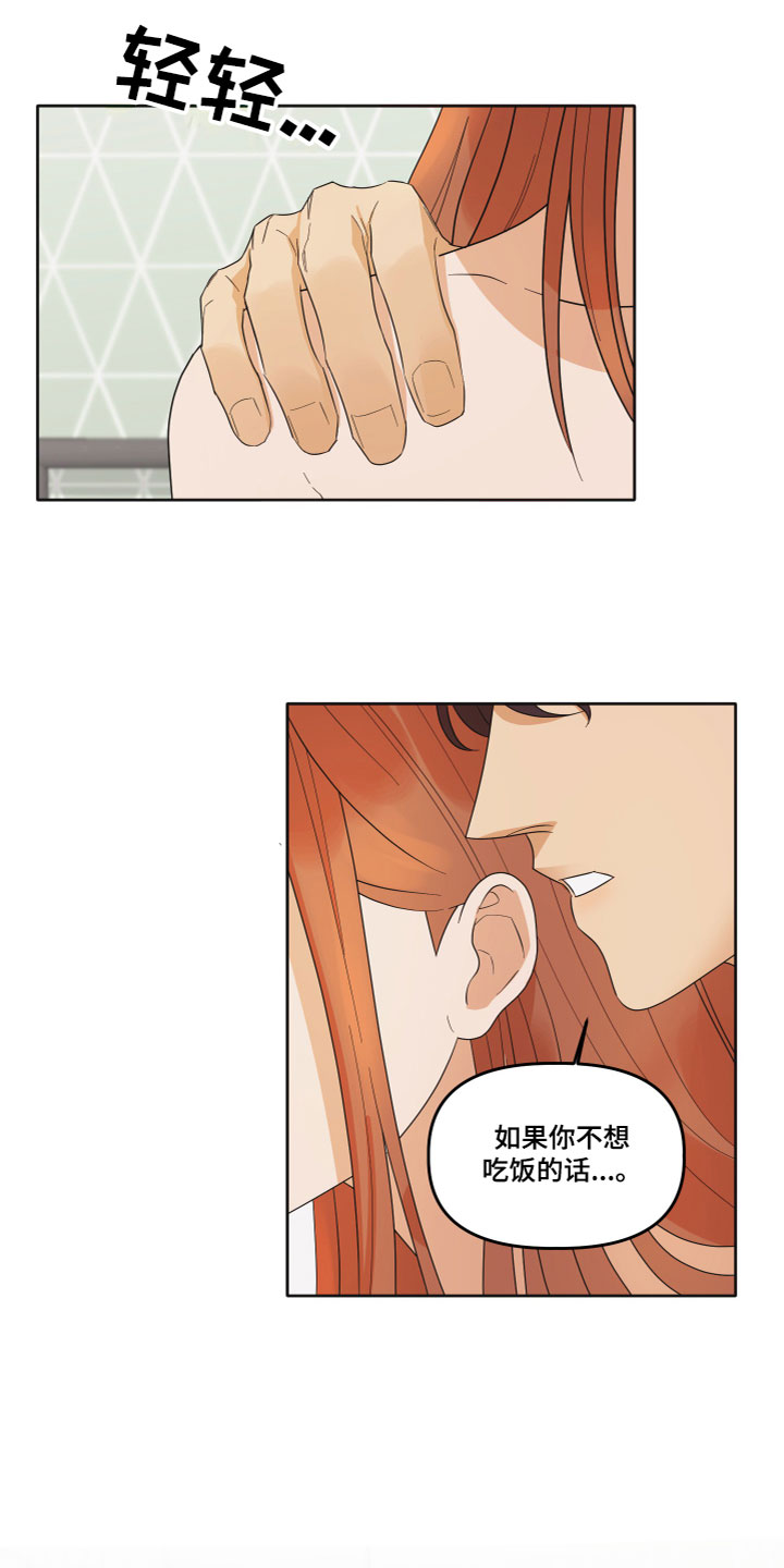 第3章：羡慕4