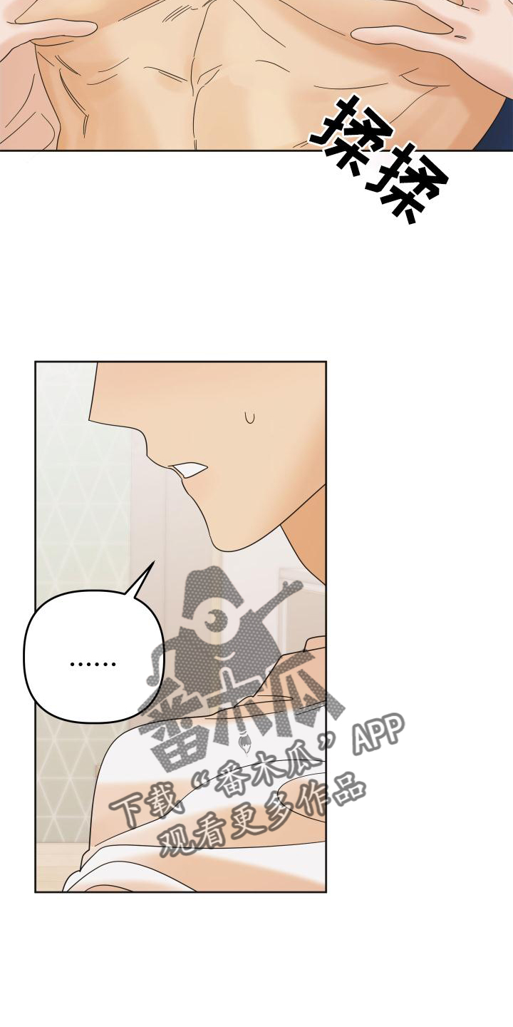 第29章：惩罚11