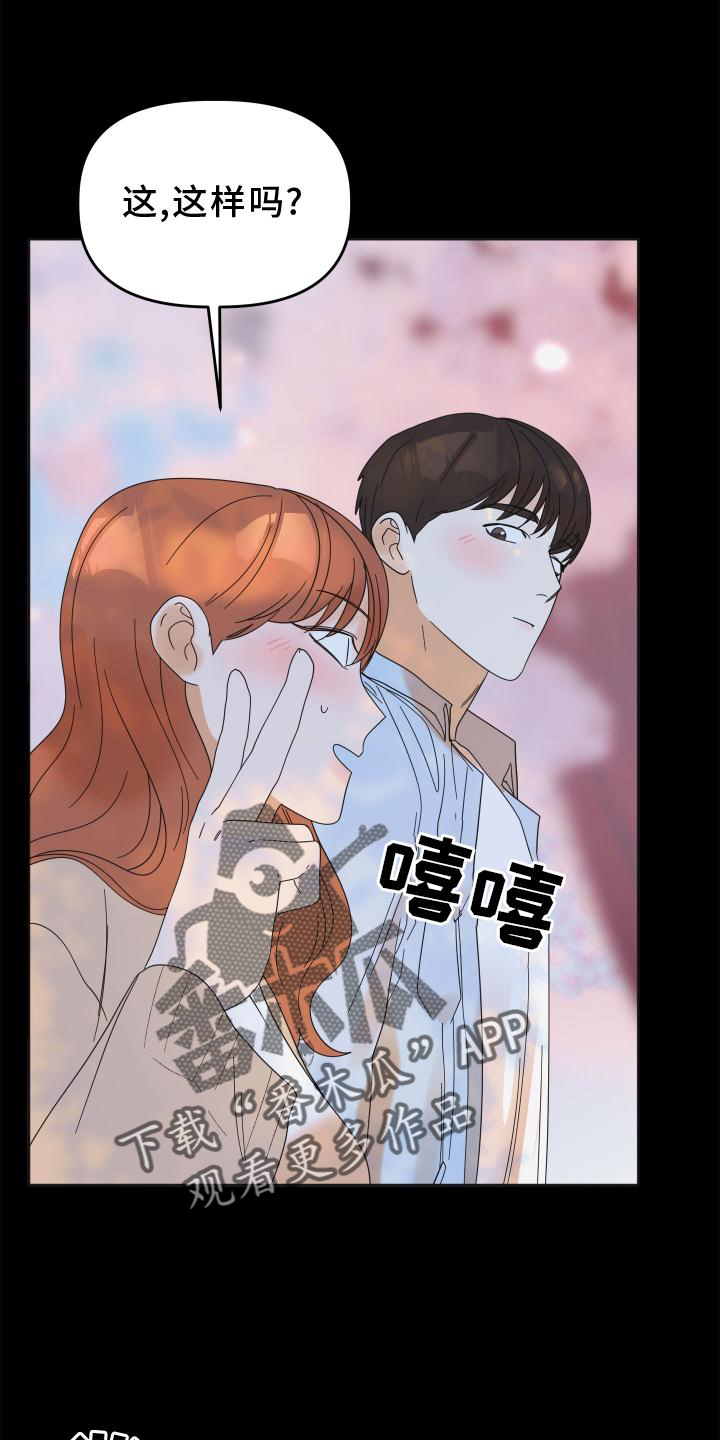 第35章：共鸣2
