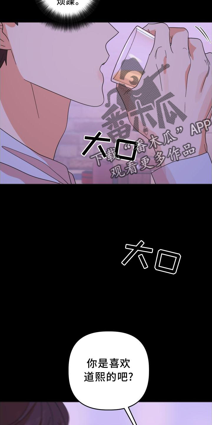 第39章：不一样22