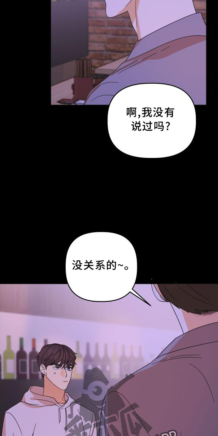 第39章：不一样15