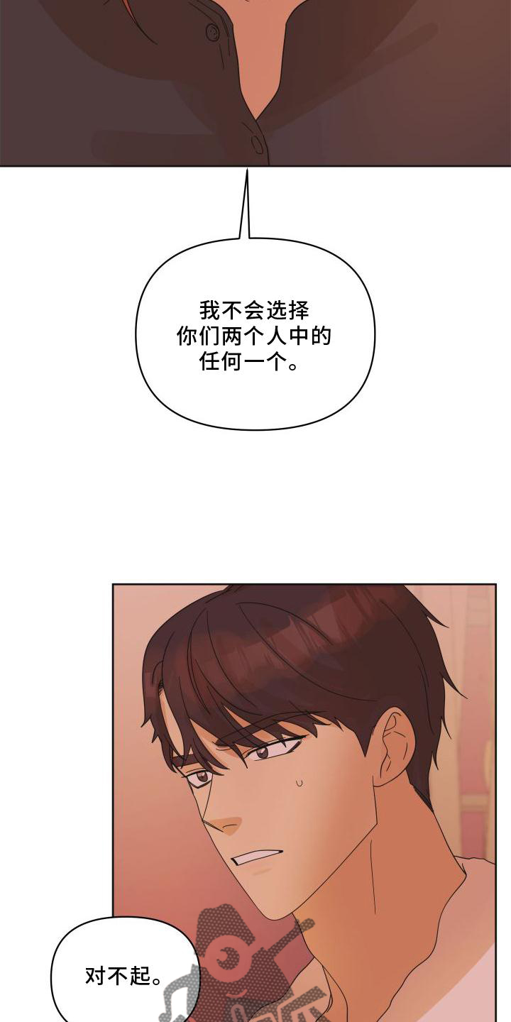 第21章：妥协9