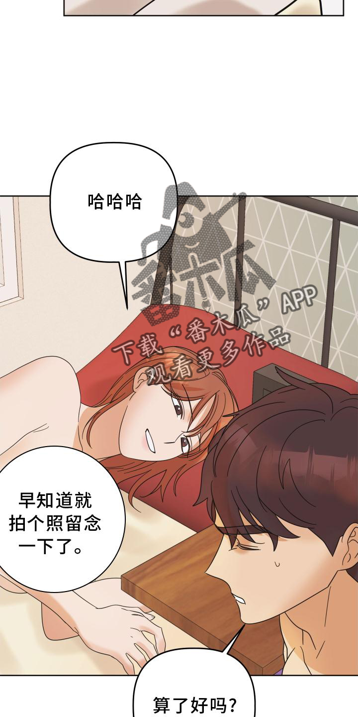 第31章：心跳5