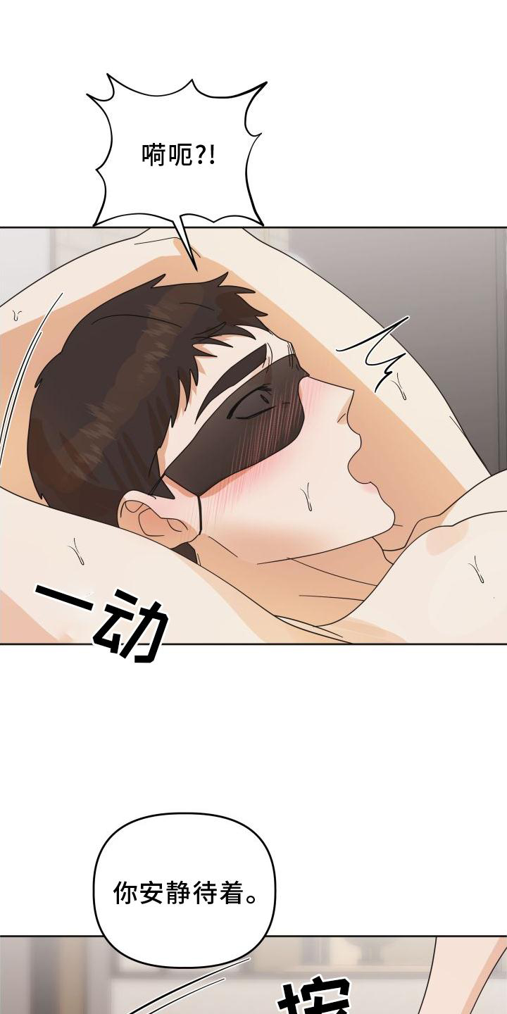 第37章：喜欢17