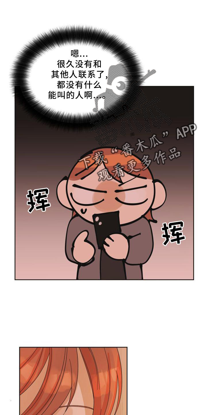 第20章：行动8